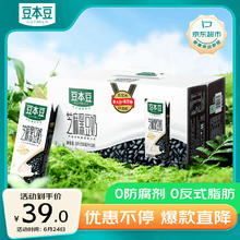 SOYMILK 豆本豆 芝麻黑豆奶 250ml*20盒