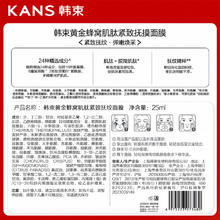 88VIP会员：KANS 韩束 玻尿酸金刚侠面膜