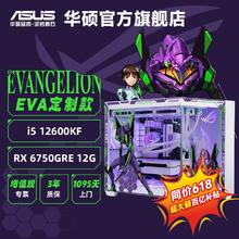 百亿补贴：ASUS 华硕 未来者i7 13700KF/RTX4060ti 电脑主机