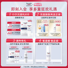 Eucerin 优色林 舒安修护面膜补水保湿舒缓敏感肌泛红肌肤屏障积雪草贴片女