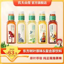 NONGFU SPRING 农夫山泉 ONGFU SPRING 农夫山泉 东方树叶乌龙茶&黑乌龙500ml*15瓶 (临期产品)