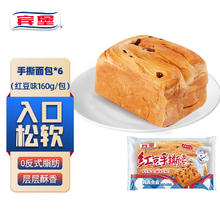 BIMBO 宾堡 手撕面包 红豆150g/袋*6 早餐懒人速食办公室点心 源头直