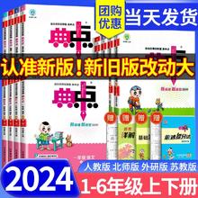 《星级口算天天练》（24版年级/版本任选）