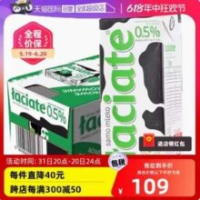 波兰原装进口，Laciate 脱脂0.5%纯牛奶 1L*12盒*2箱