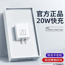 百亿补贴：PISEN 品胜 ISEN 品胜 苹果单品充电器氮化镓PD20W快充头适用iPhone