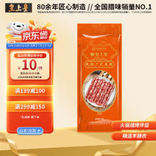 皇上皇 上皇 迷你广式香肠90g中华加热即食广式腊肠火锅烧烤广东特产