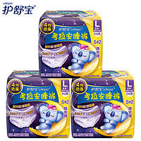 whisper 护舒宝 考拉安睡裤防漏裤型卫生巾超薄透气安心裤量大夜用姨妈裤21条