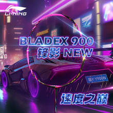 LI-NING 李宁 锋影900NEW羽毛球拍单拍全碳素超轻速度型双打中高专业级比赛训练 锋影900NEW莓红