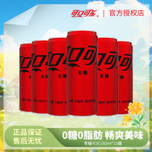 Fanta 芬达 Coca-Cola 可口可乐 Fanta 芬达 可口可乐（Coca-Cola）碳酸料15罐装 330mL 15罐 零度可乐