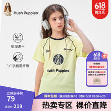 暇步士 童装男女童2024夏季轻薄透气吸湿速干高效速干网布圆领短袖 淡酸绿A 140cm