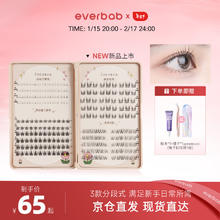 everbab 假睫毛书百变全书眼睫毛懒人三部曲恶魔太阳花睫毛胶水镊子日常款 百变全书-日常款
