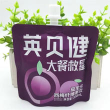 英贝健 西梅汁益生元西梅果汁饮料便携袋装 100ml*10袋