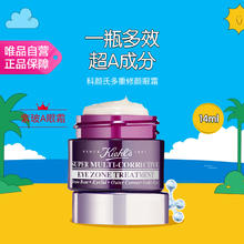 Kiehl's 科颜氏 紫玻A眼霜 多重修颜眼霜14ml 临期