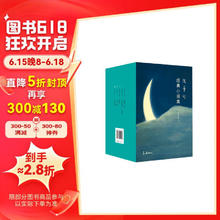 《张爱玲经典小说集》（全5卷）