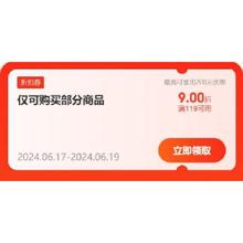 领券备用：京东618 满119打9折 自营食品饮料补贴券