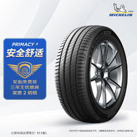 MICHELIN 米其林 汽车轮胎 235/45R18 98W 浩悦四代 PRIMACY 4 VOL 适配s60帕萨特