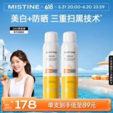 Mistine 蜜丝婷 SPF50+/PA+++ 水活多效美白防晒喷雾 120ml *2瓶