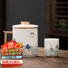 京峰阁 描金羊脂玉瓷文轩杯心悦江山茶水分离泡茶杯马克杯带盖喝水杯子 文轩杯心悦江山