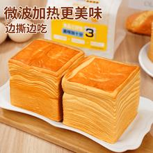 乐锦记 山药茯苓牛乳千层吐司 510g