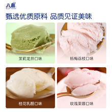 BAXY 八喜 冰淇淋轻卡/风华四季75g*8杯+经典90g*6杯组合装