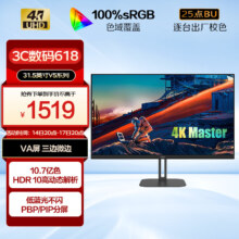 AOC 31.5英寸 4K 广色域 HDR10 低蓝光不闪 三边微边金属底座 出厂校准 节能办公电脑显示器 U32V5N