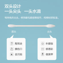 葆丽匙 新疆棉尖圆头棉签300支*2盒
