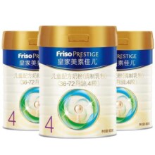 皇家美素佳儿荷兰进口儿童配方奶粉4段(36-72月)800g×3罐