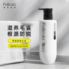 Foliculo 密思丝密 防脱育发洗发水固发洗发露235ml男女士滋养毛囊洗头膏