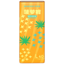 17日20点：巴布豆 新菠萝 纸尿裤 S44/M42/L40/XL38/XXL36*4件