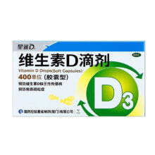 星鲨 维生素D3滴剂 24粒*5盒+20粒*4盒 共200粒