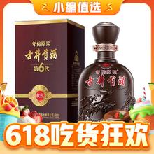 88VIP会员：古井贡酒 年份原浆献礼 45%vol 浓香型白酒 500ml*2瓶