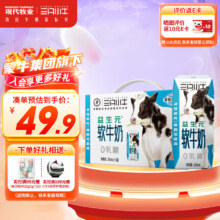 再降价、PLUS会员：现代牧业 三只小牛益生元软牛奶200ml*12盒*2件