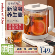 EWIWE家用多功能烧水煮茶壶 Pro版养生壶/简奢米白色 1.8L