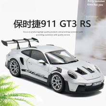 中精质造 保时捷911GT3-RS 正版授权+车牌定制+礼盒装