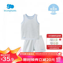 丽婴房 儿童背心家居服套装（多色可选）