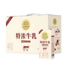 plus、需首购：北海牧场 特浓牛乳纯牛奶200ml*16盒