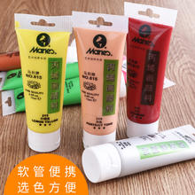 Marie's 马利 利牌艺术创作专用丙烯颜料75ml单支管装丙希炳烯球鞋子diy墙绘花石头画鹅卵石颜料墙绘专用防水丙烯画颜料