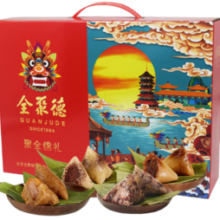 quanjude 全聚德 粽子礼盒端午节