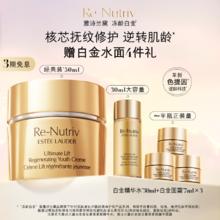 ESTEE LAUDER 雅诗兰黛 白金级花菁萃紧颜精华面霜