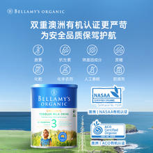 BELLAMY'S 贝拉米 经典系列 有机婴儿奶粉 澳版
