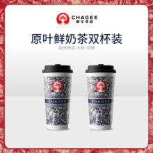今日必买：CHAGEE 霸王茶姬 伯牙绝弦大杯原叶鲜奶茶双杯券 一次性使用