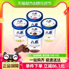BAXY 八喜 冰淇淋梦与星河550g*2+550g*2桶多口味组合 1件装