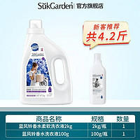 Suk Garden 蔬果园 蓝风铃香水柔软洗衣液