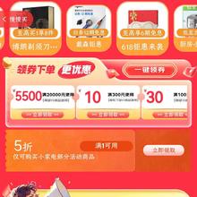 京东 个护小家电会场 领1件5折小家电优惠券
