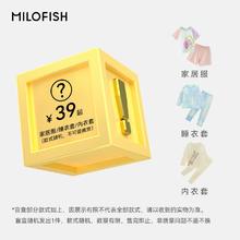米乐鱼 儿童家居服/睡衣套/内衣套 随机发货 不支持退换货
