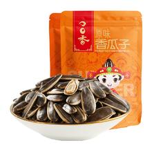 ChaCheer 洽洽 香瓜子 原味 500g*2袋