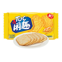 Tuc 闲趣 清咸薄脆饼干 自然清咸原味 900g*2