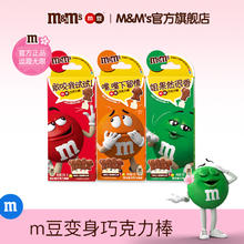 m&m's 玛氏 mm豆巧克力棒棒糖13g*3支儿童零食m豆零食礼物