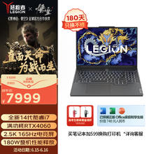 LEGION 联想拯救者 Y7000P 2024款 十四代酷睿版 16英寸 游戏本 灰色