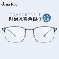 winsee 万新 1.60较薄非球面树脂镜片+多款钛架可选